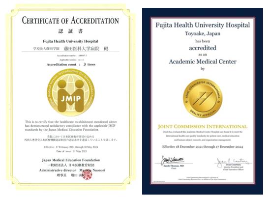 日本藤田医科大学医院