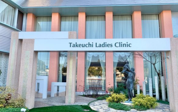 日本竹内女性医院