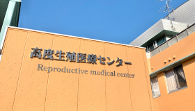 日本竹内女性医院